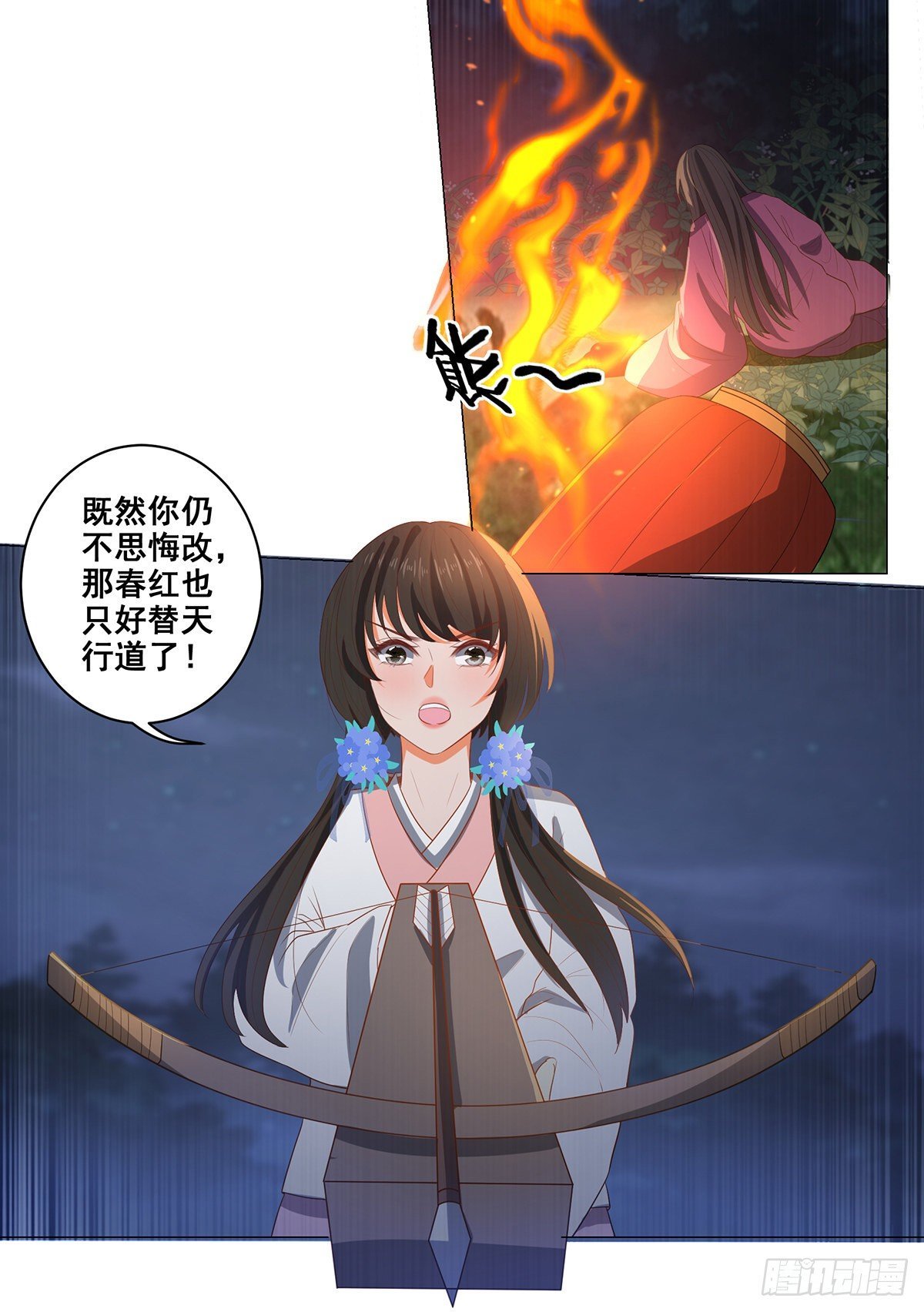 032真红来救场