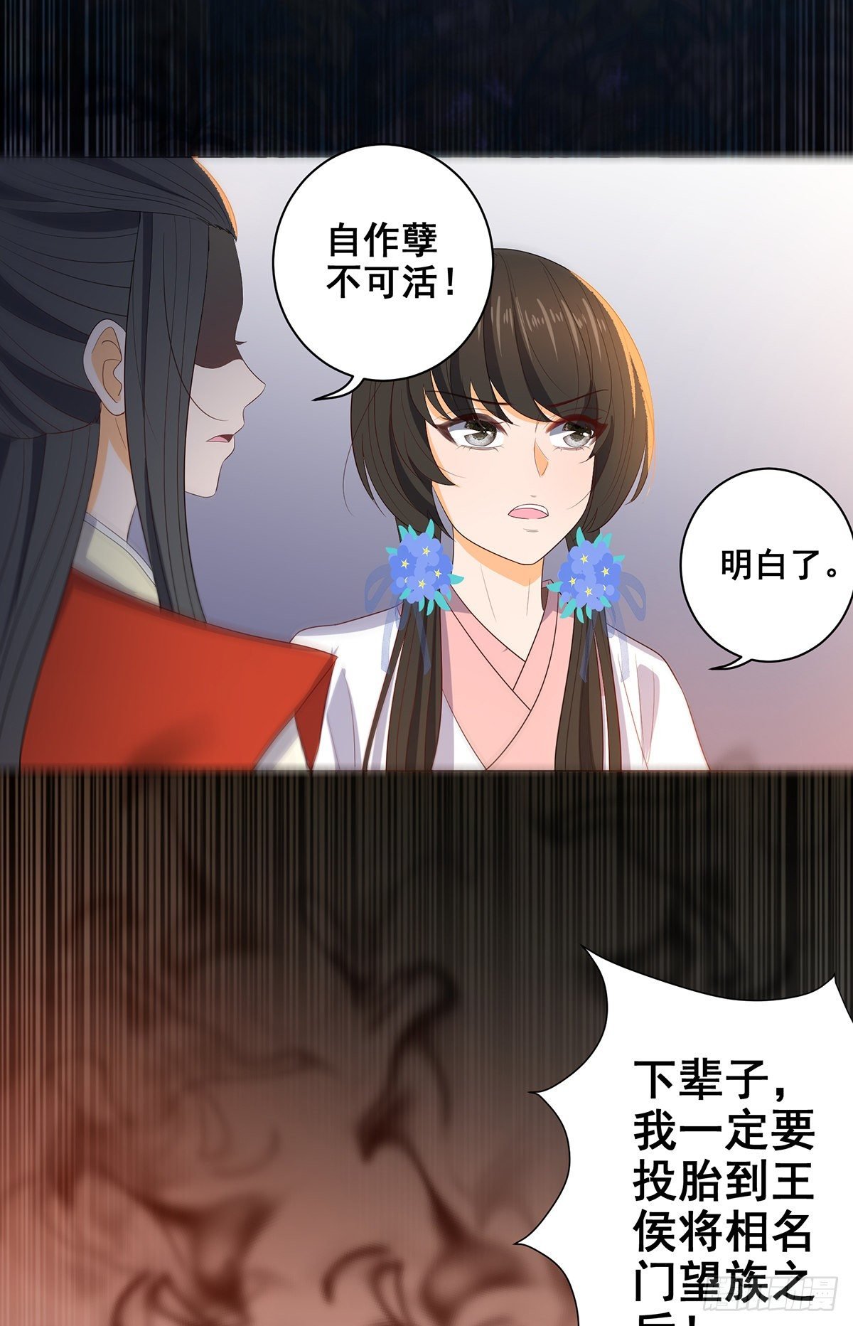 033逃离襄阳城