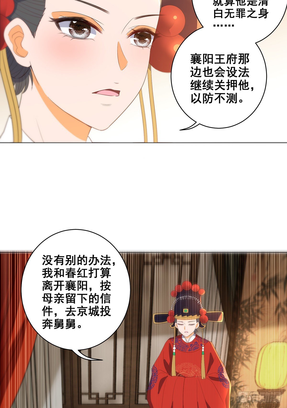 033逃离襄阳城