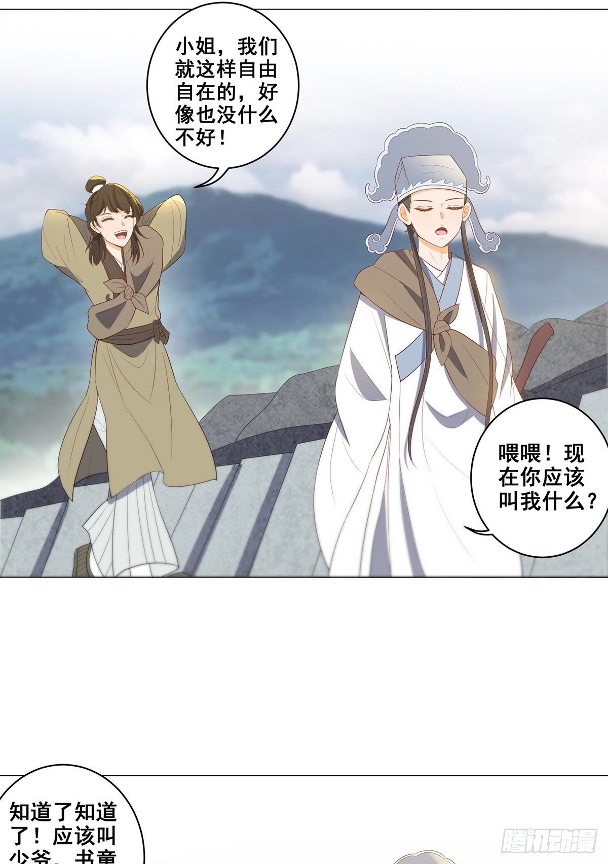 033逃离襄阳城
