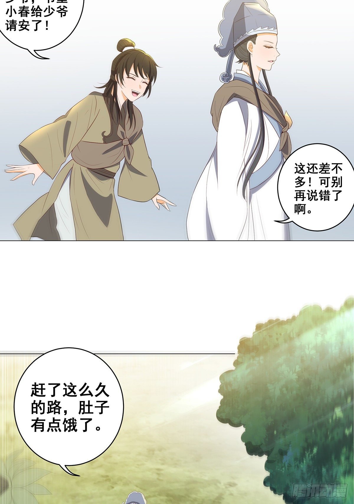 033逃离襄阳城