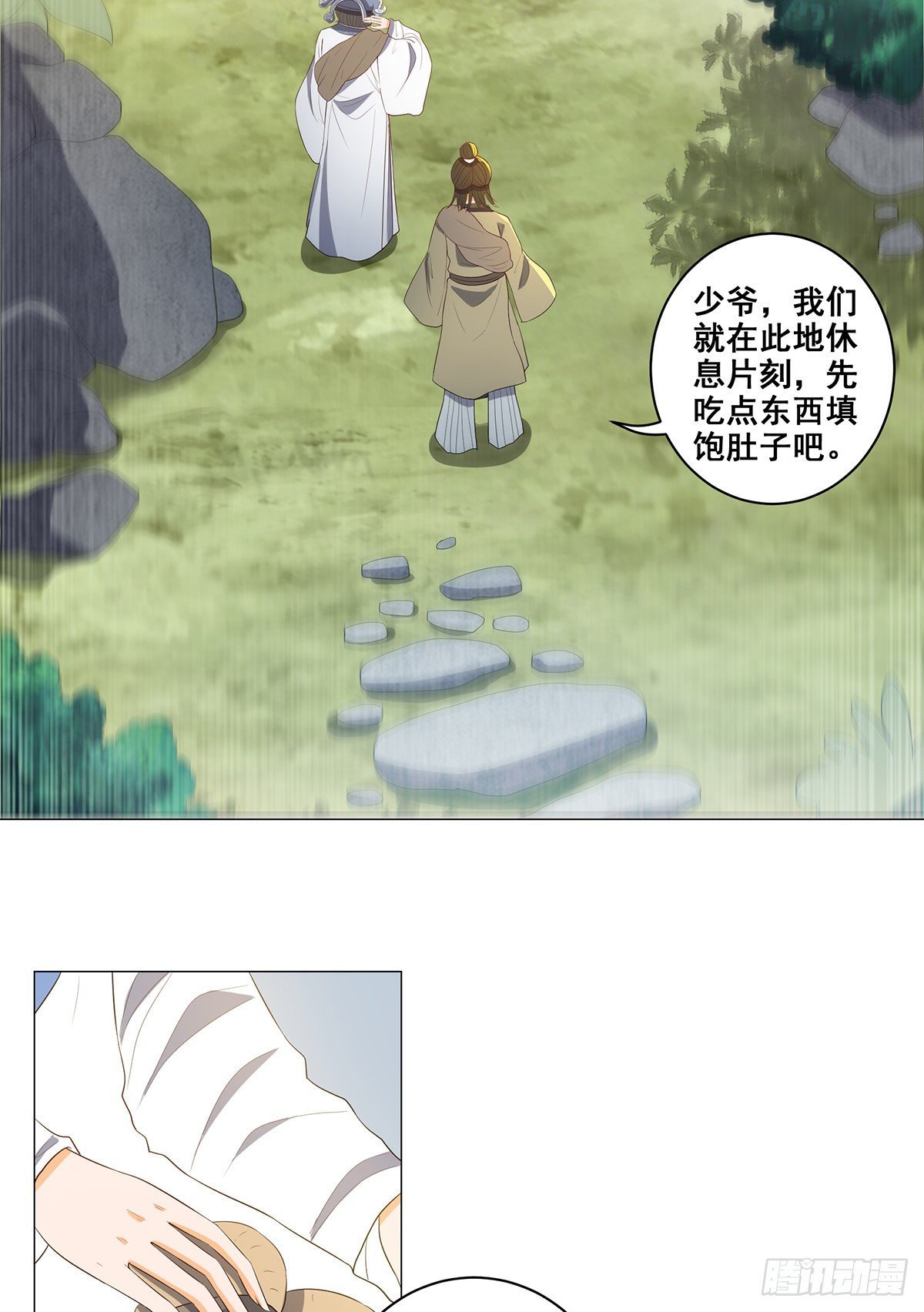 033逃离襄阳城