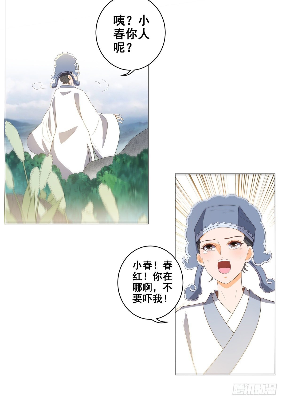 033逃离襄阳城