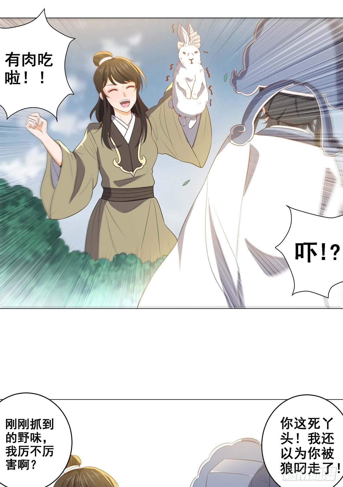 033逃离襄阳城