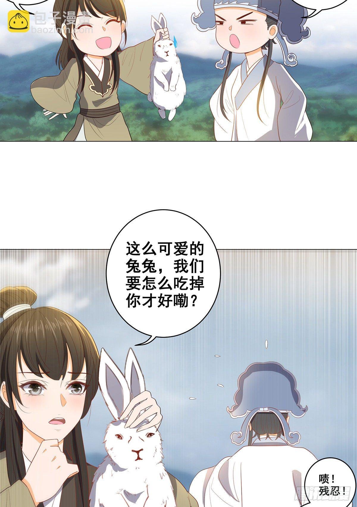 033逃离襄阳城