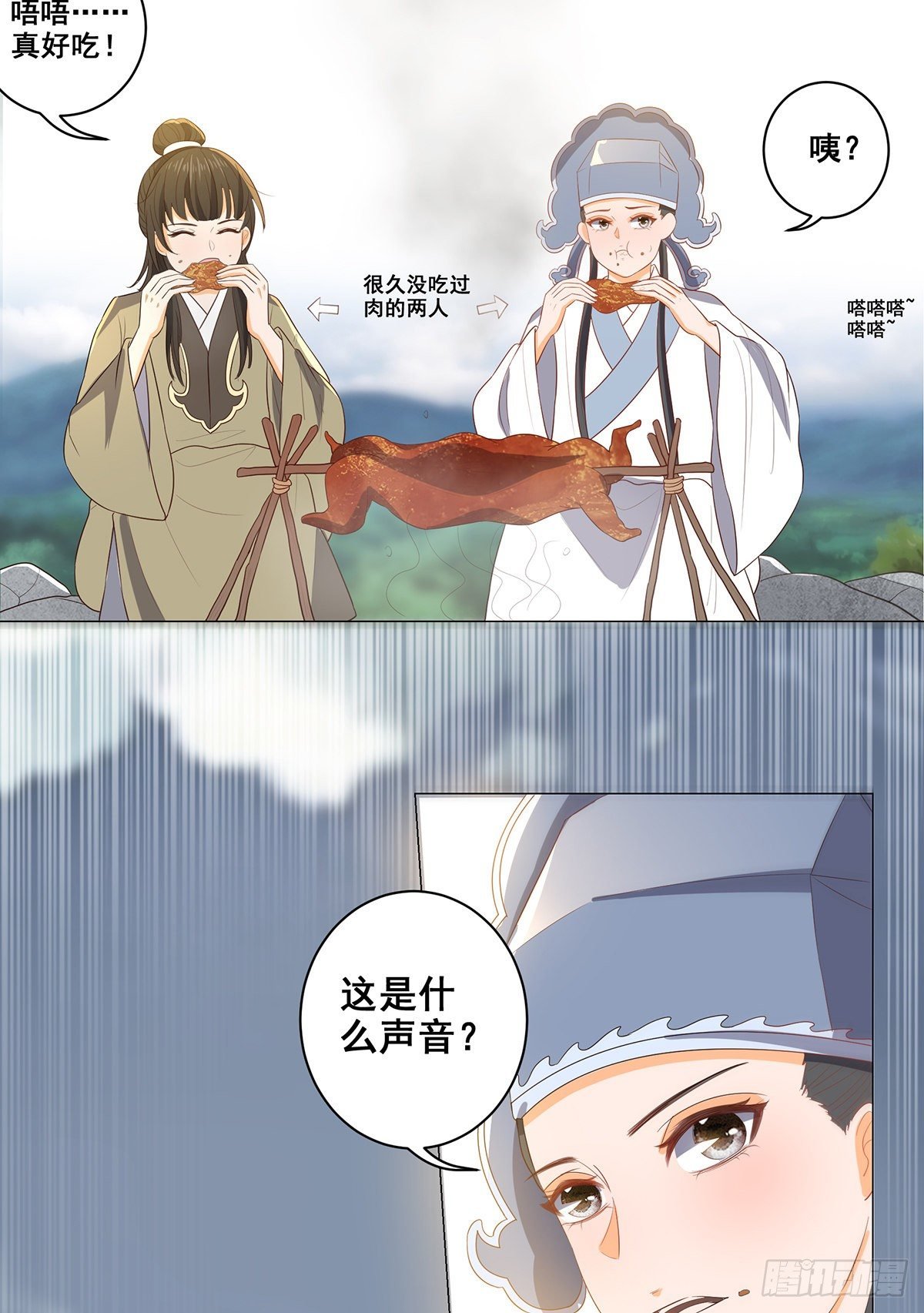 033逃离襄阳城