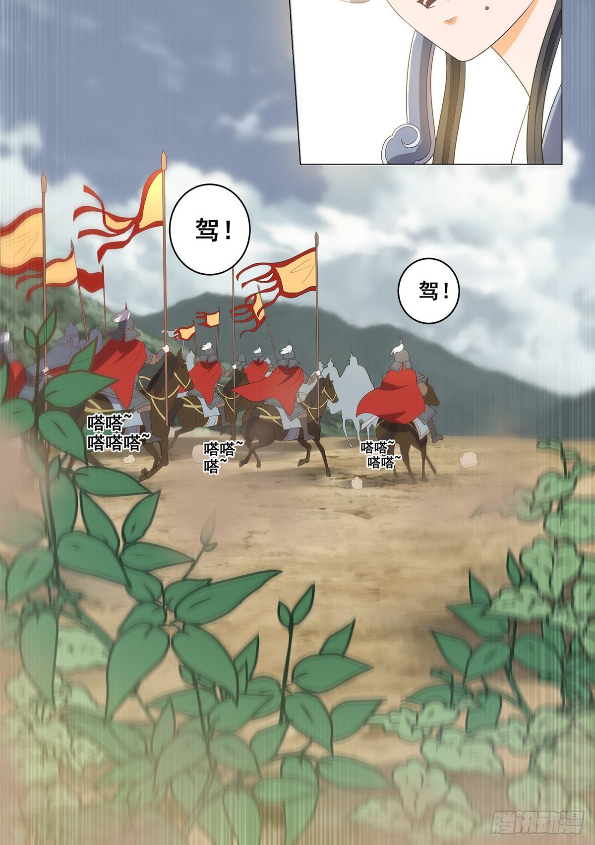033逃离襄阳城