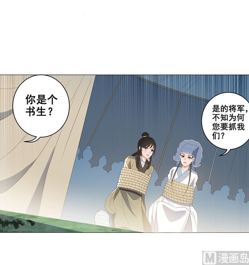 冯素珍被捕