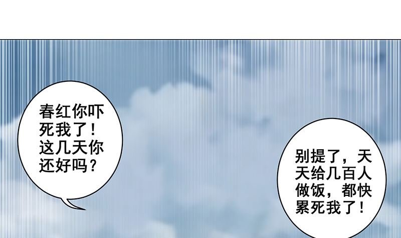 在军营劳作