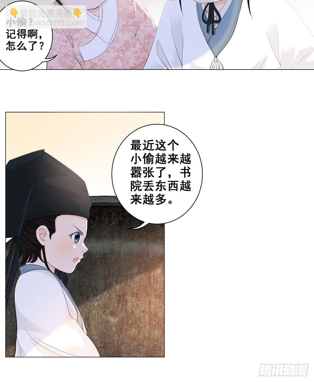 004偶遇偷书贼