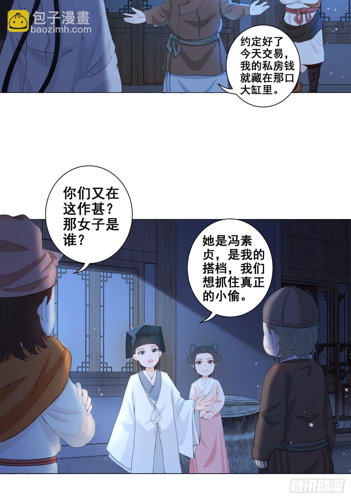 005偷书贼现身