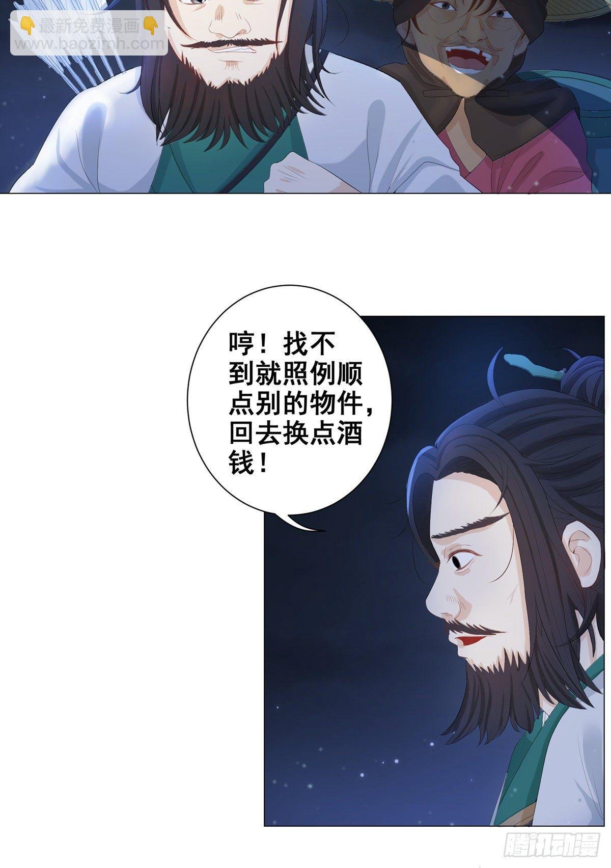 005偷书贼现身
