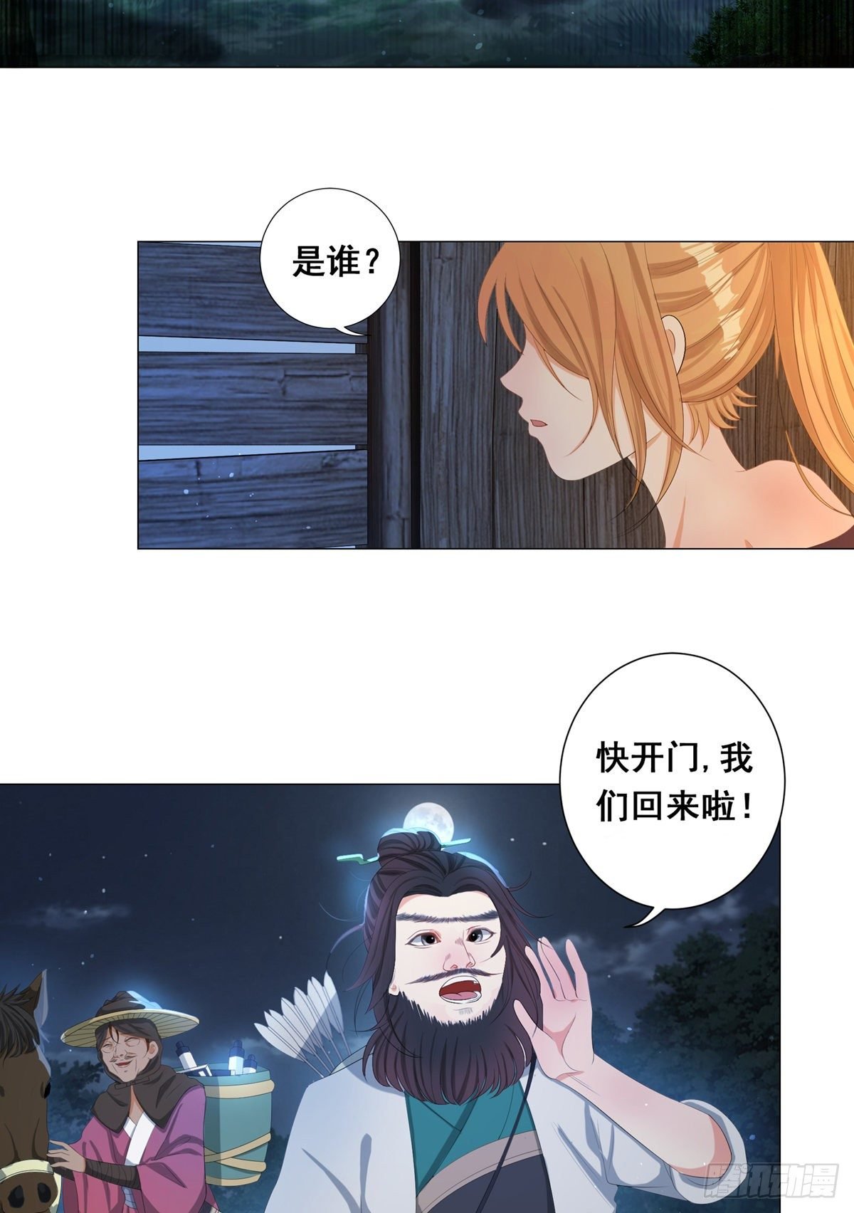 006齐心御贼人