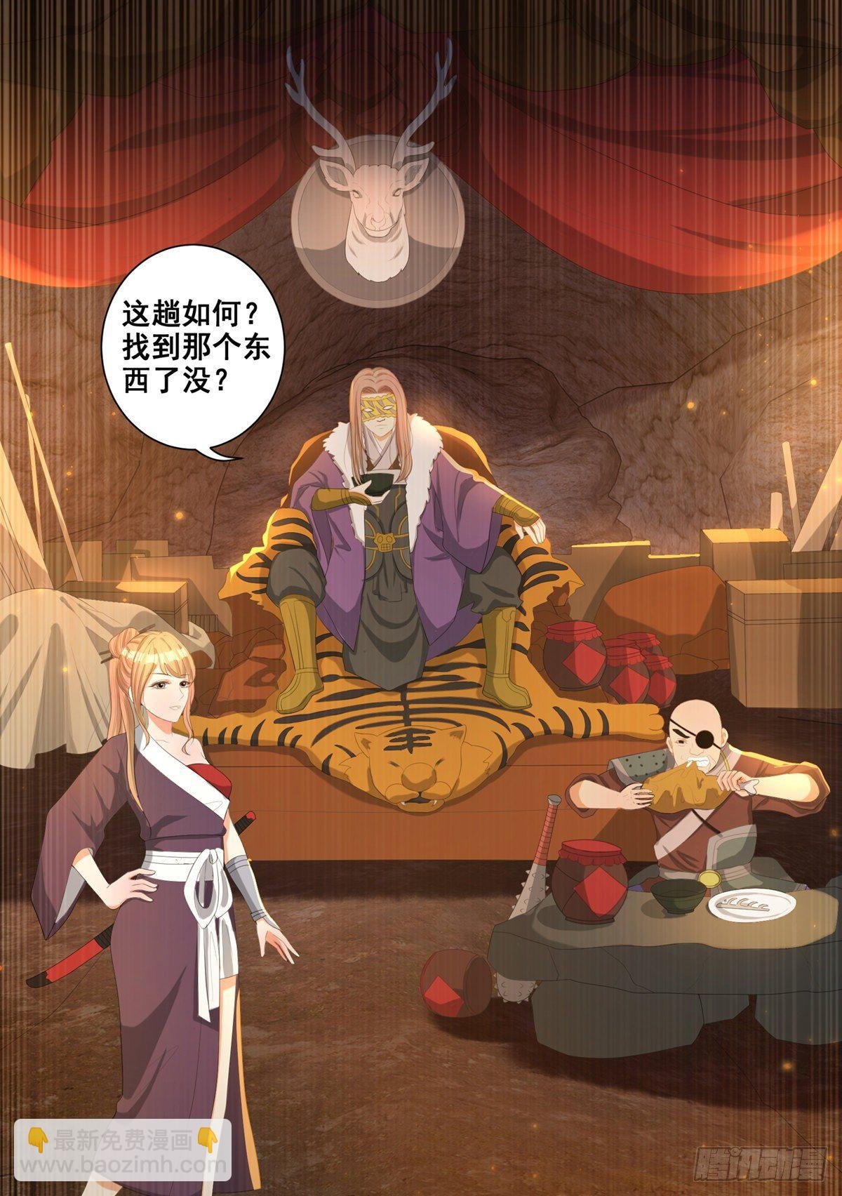 006齐心御贼人
