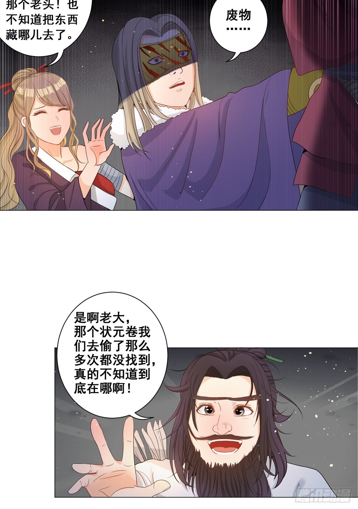006齐心御贼人