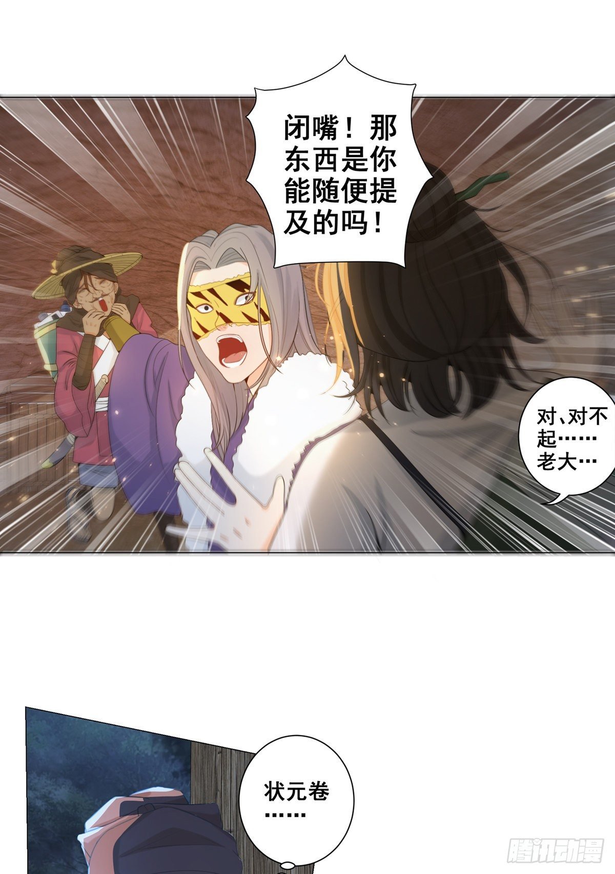 006齐心御贼人