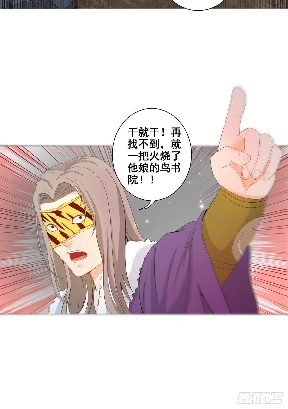 006齐心御贼人