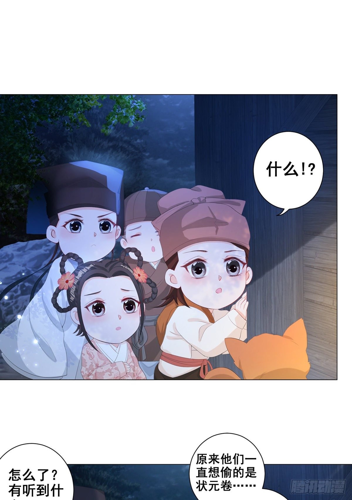 006齐心御贼人