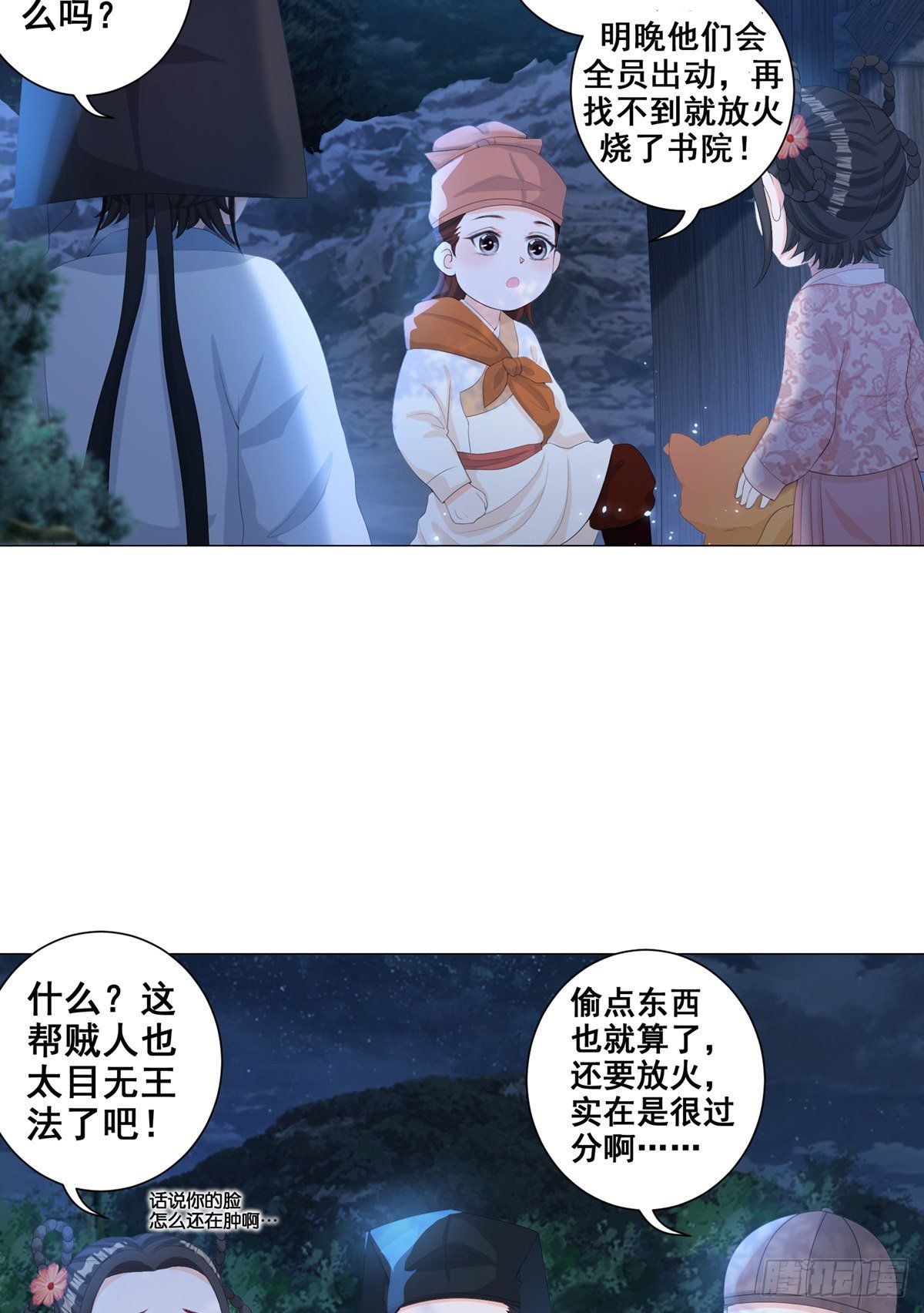 006齐心御贼人
