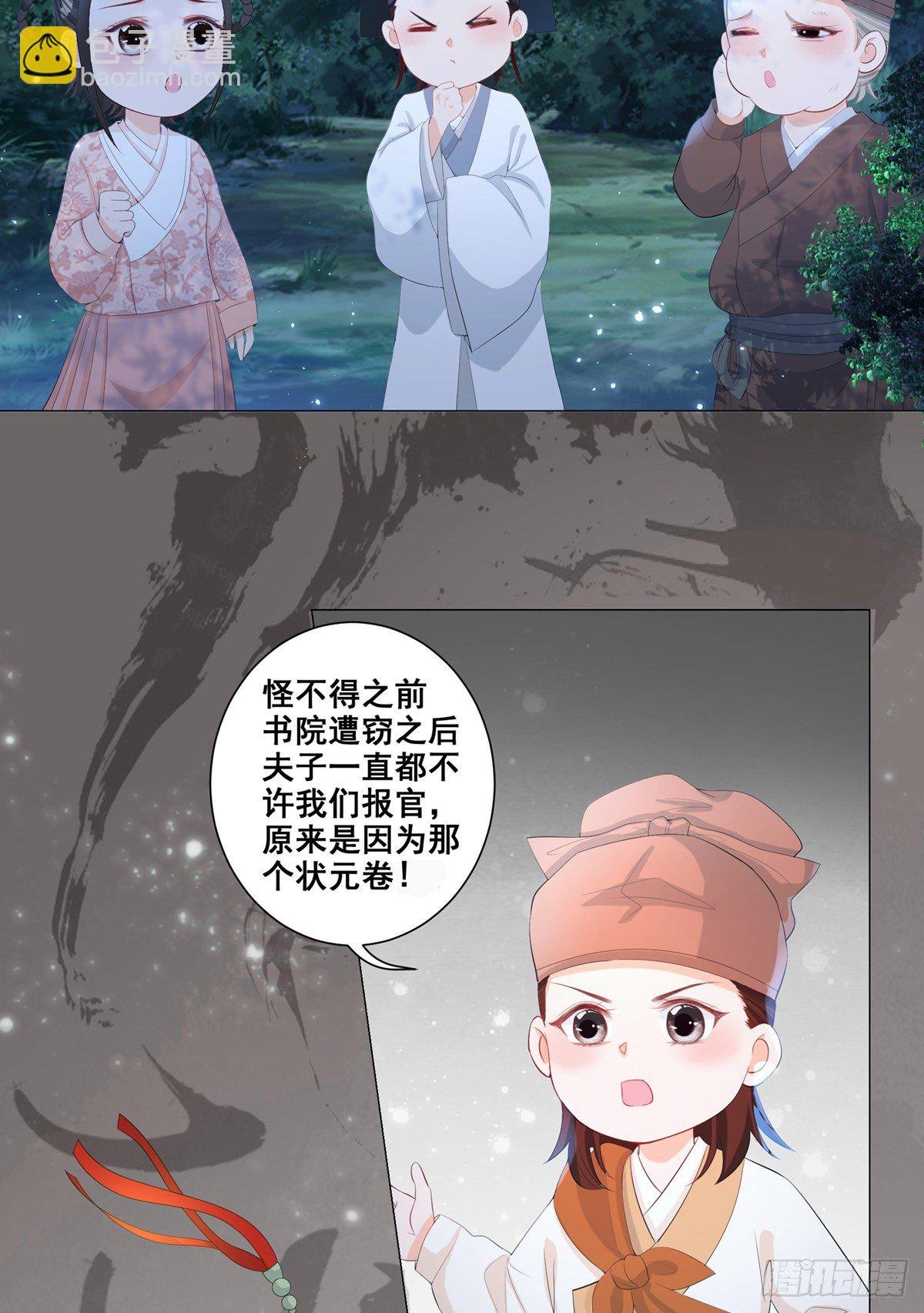 006齐心御贼人