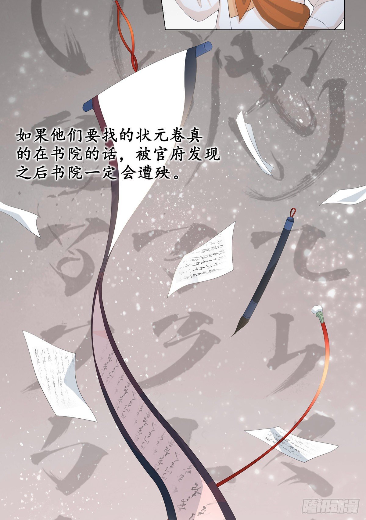 006齐心御贼人