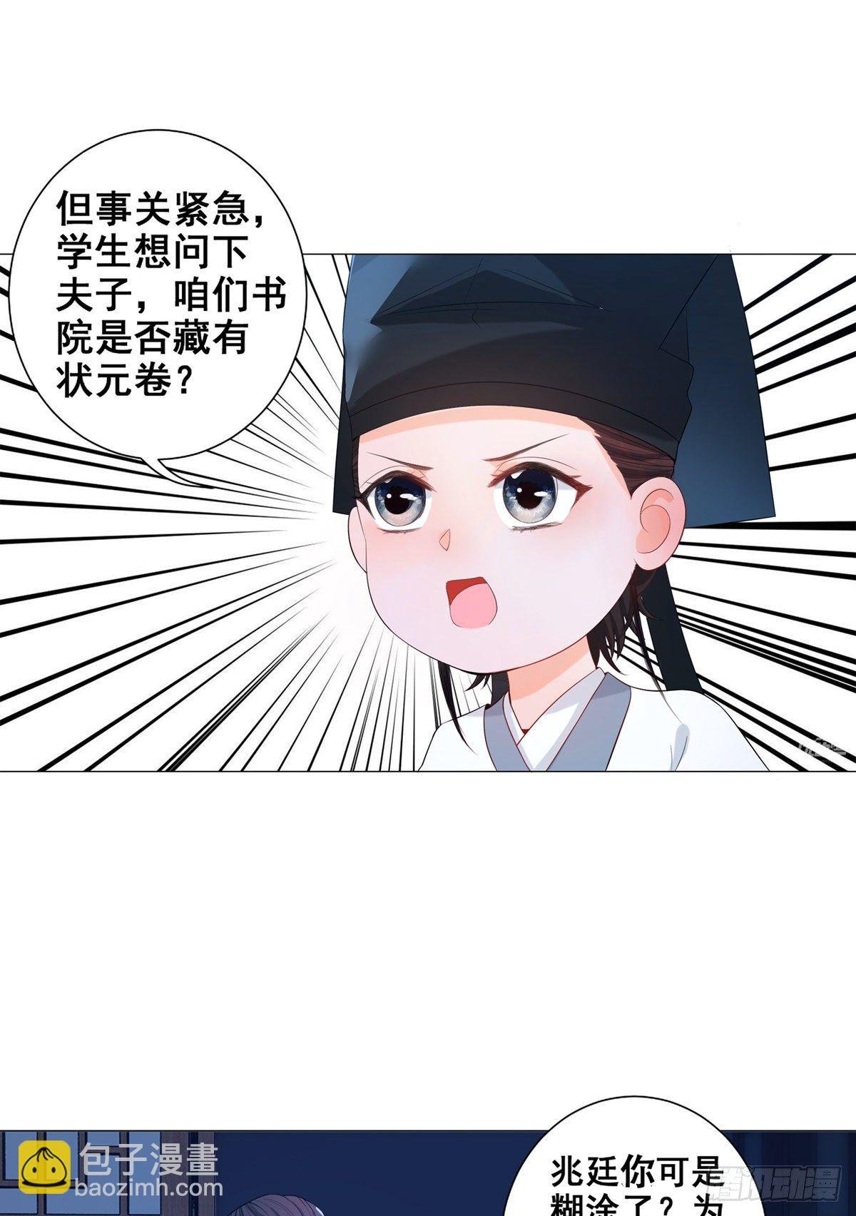 006齐心御贼人