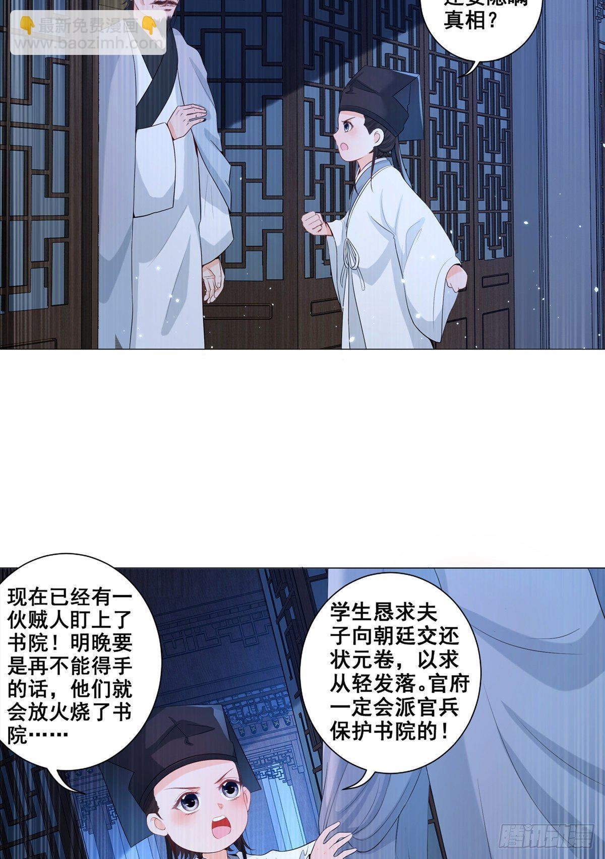 006齐心御贼人