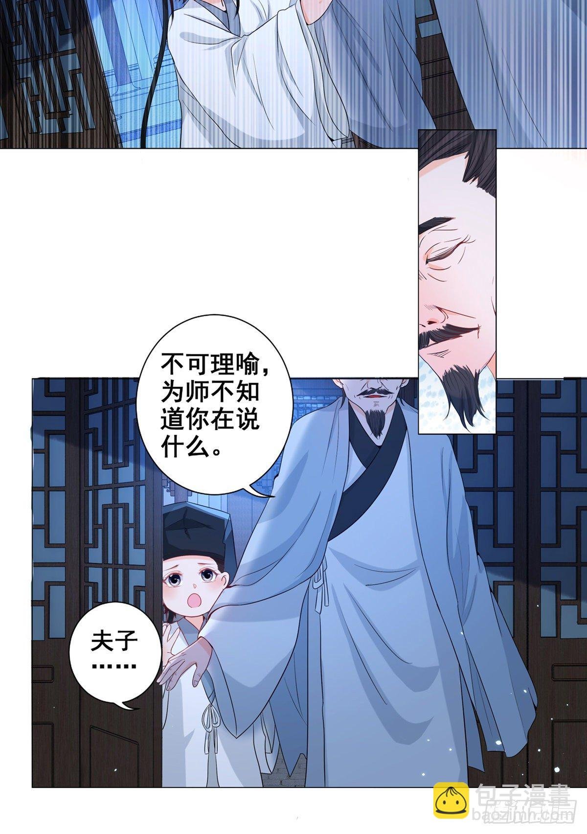 006齐心御贼人
