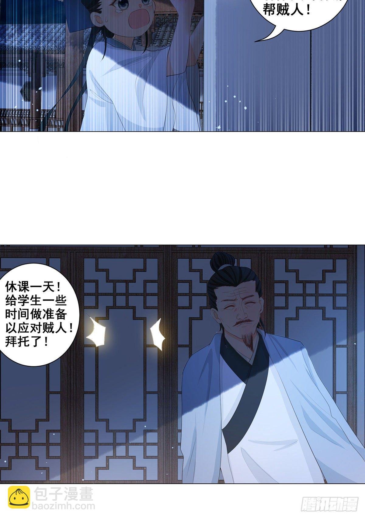 006齐心御贼人