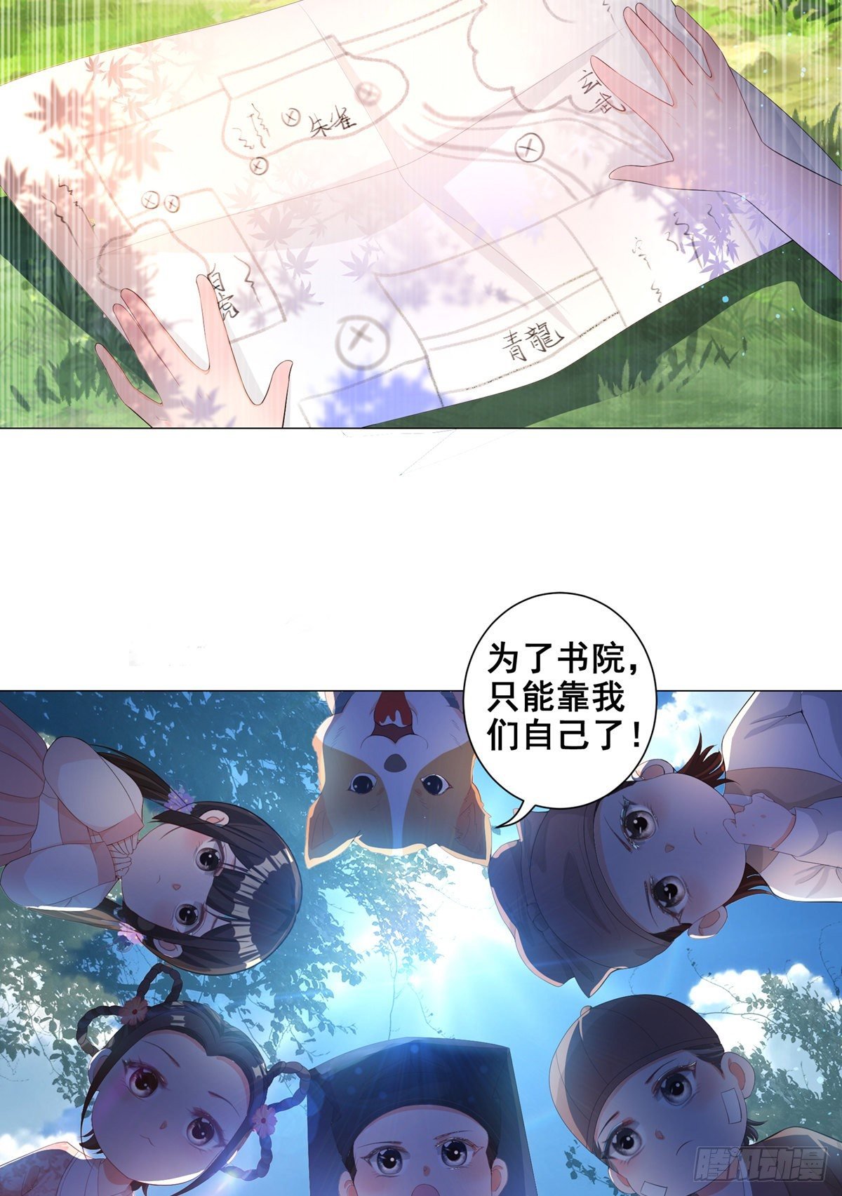 006齐心御贼人