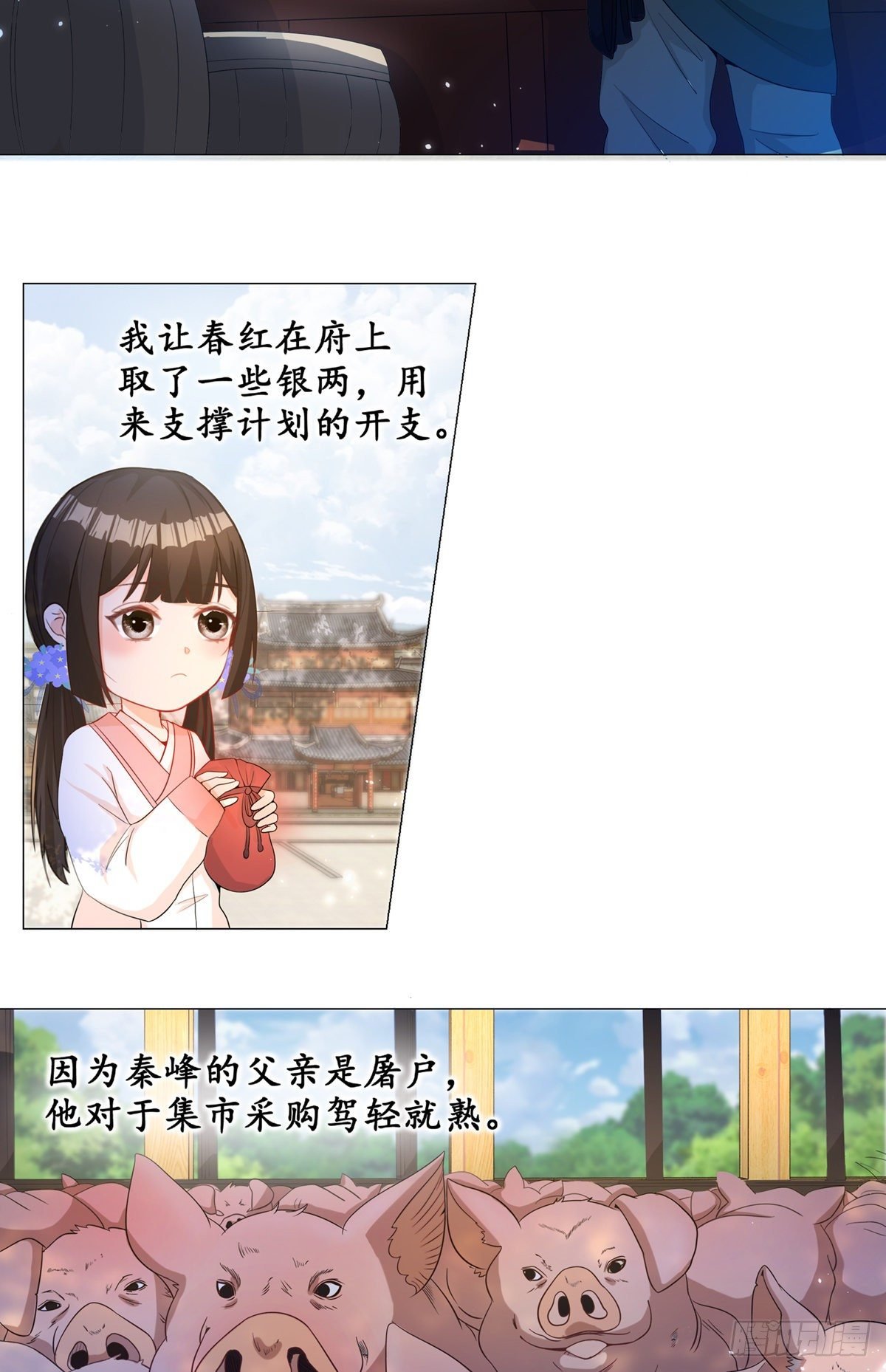 006齐心御贼人