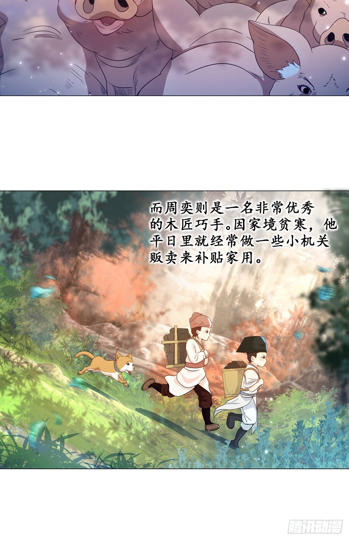 006齐心御贼人