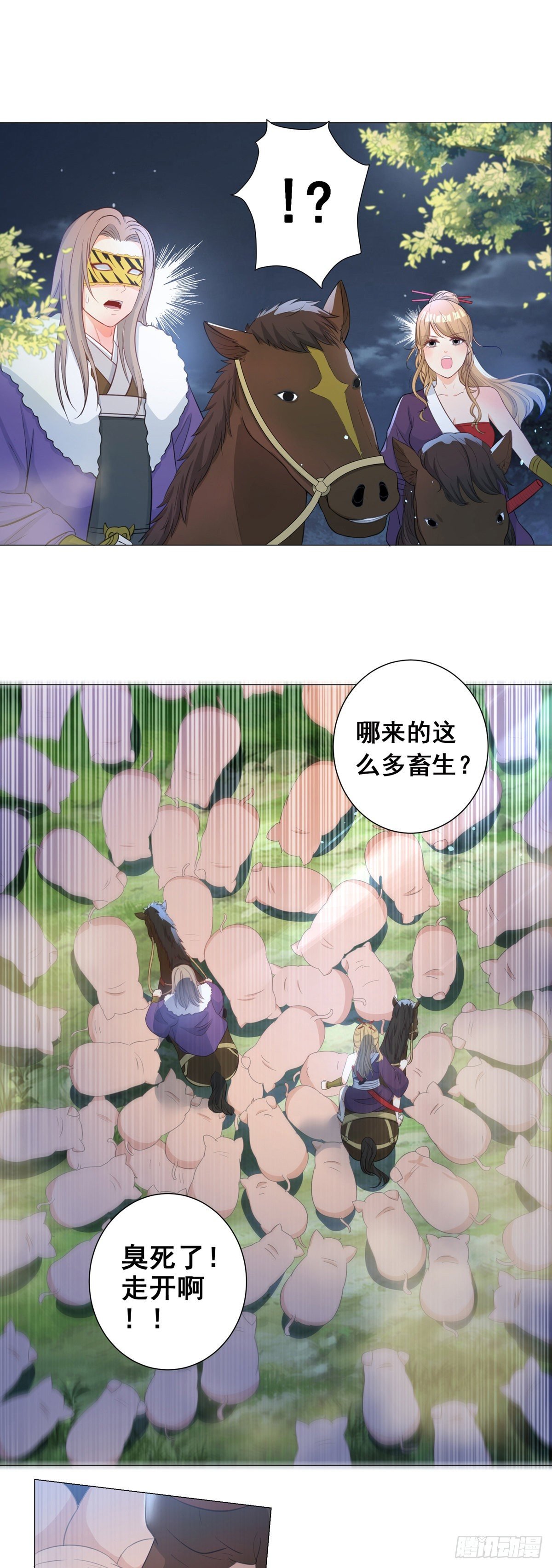 008山贼窝里横
