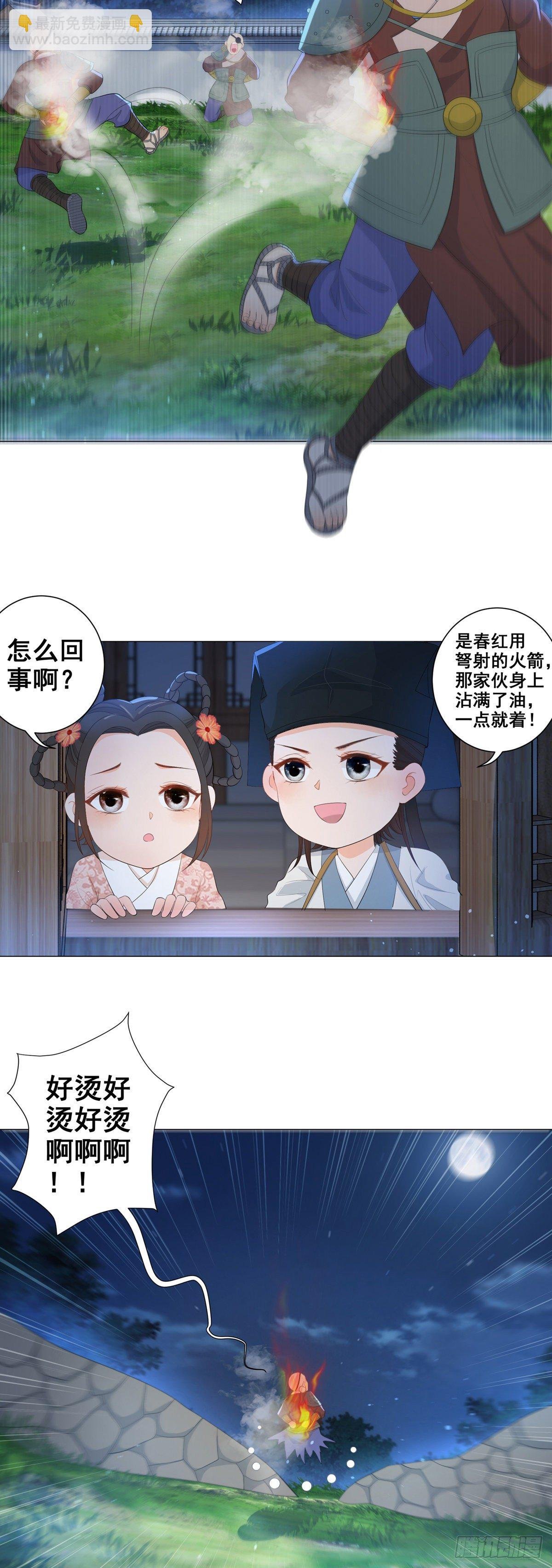 008山贼窝里横