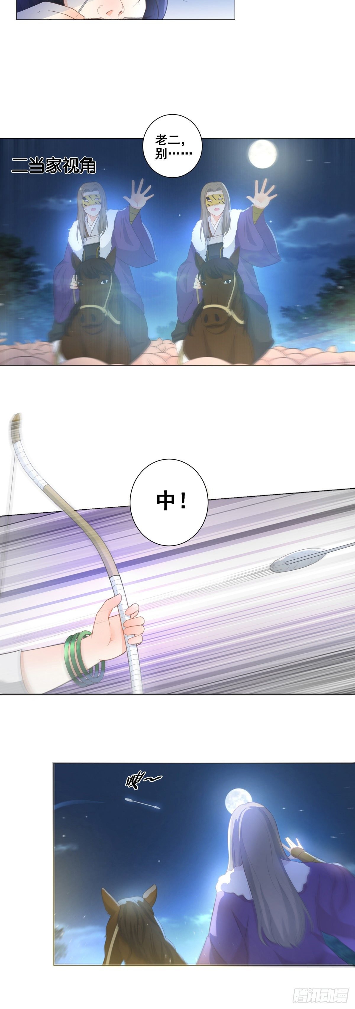 008山贼窝里横