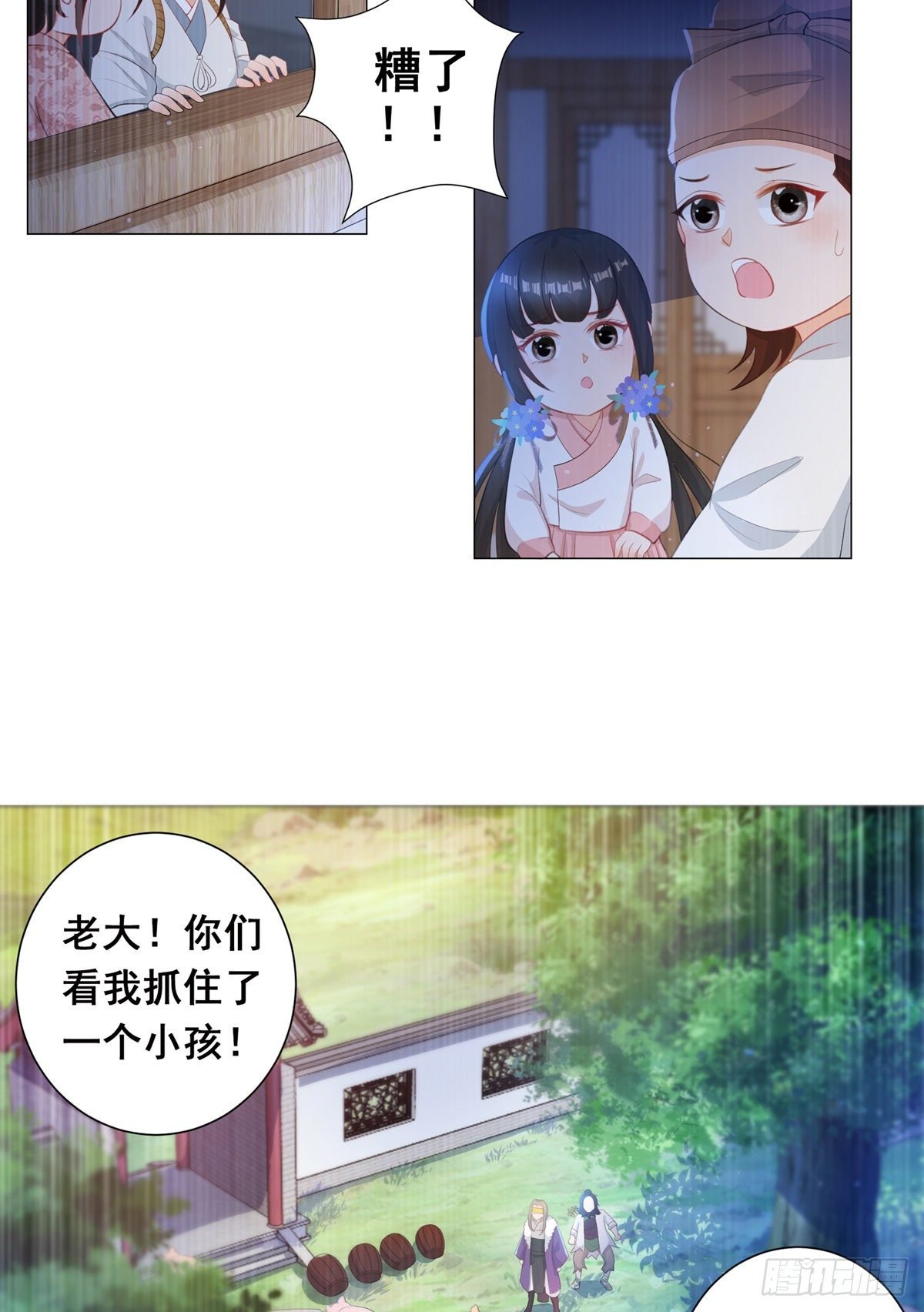 009五人团暴露