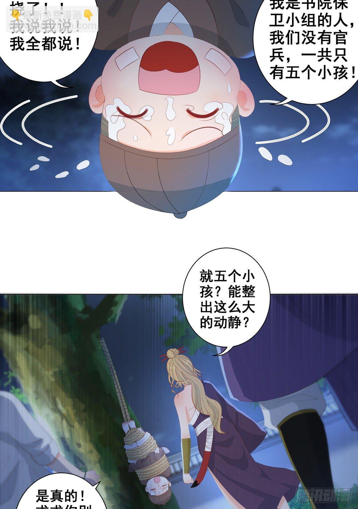 009五人团暴露