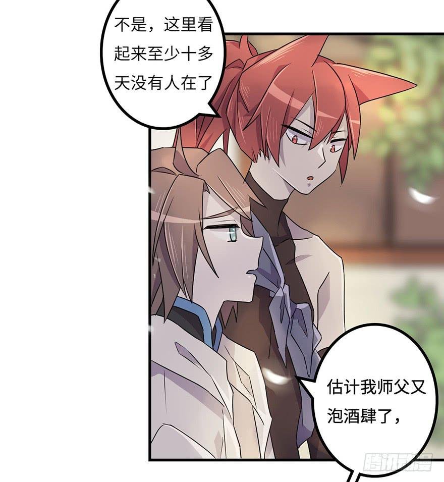 师父的信