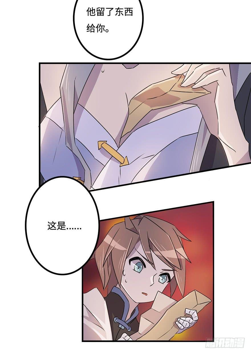 师父的信