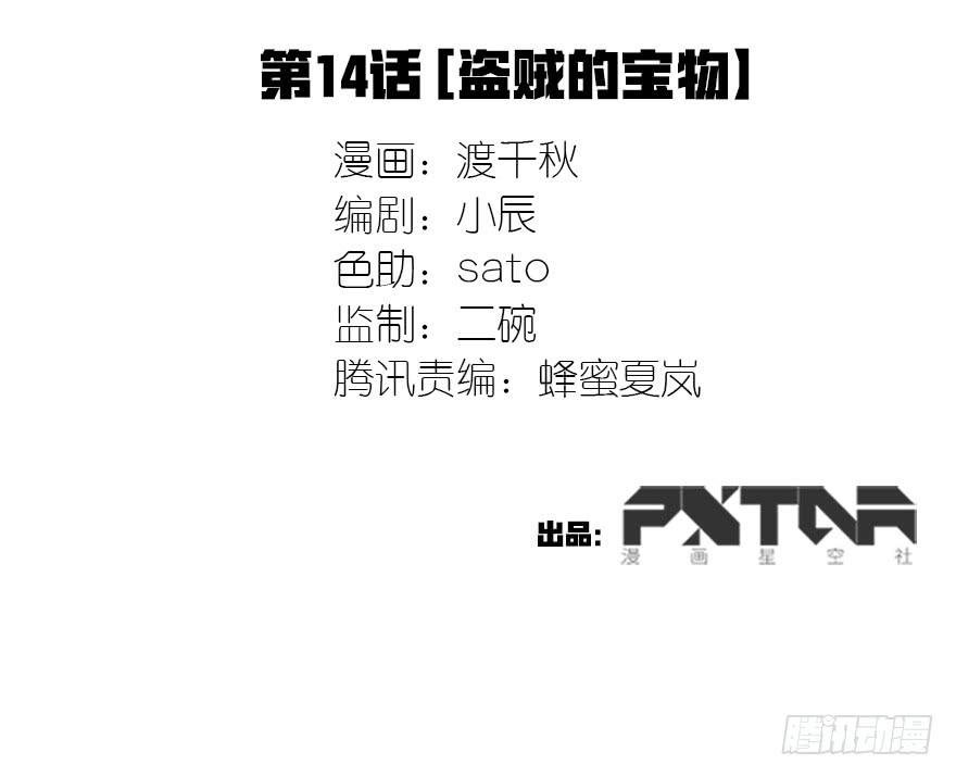 盗贼的宝物