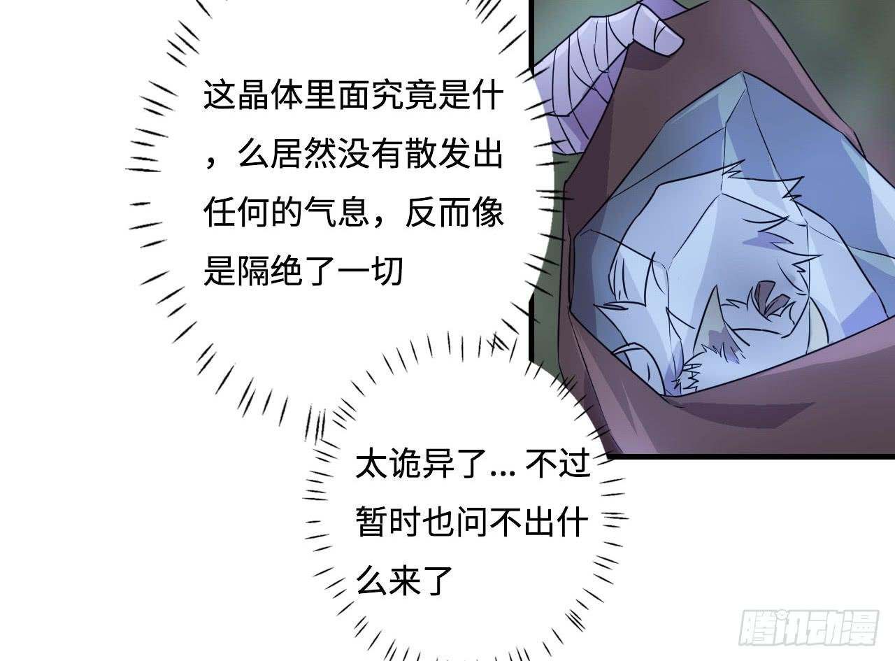 神秘晶体