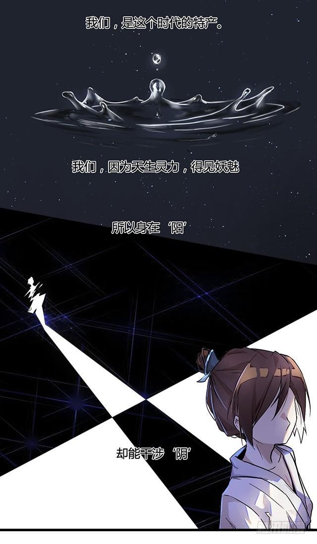 01-兽之气息