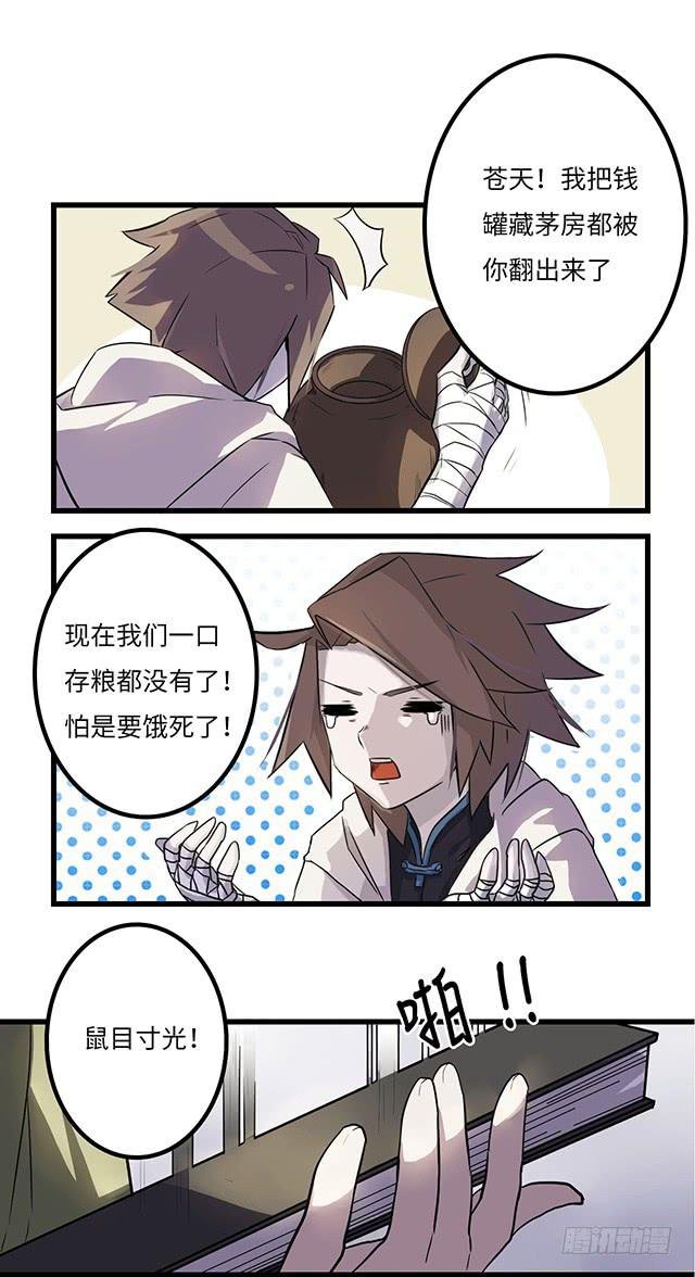 01-兽之气息