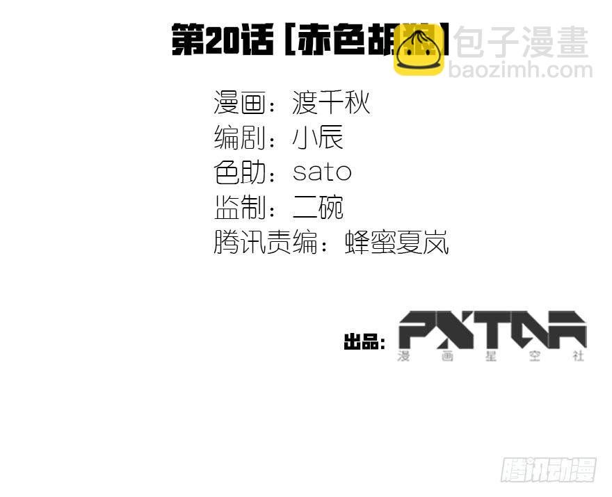 赤色胡狼