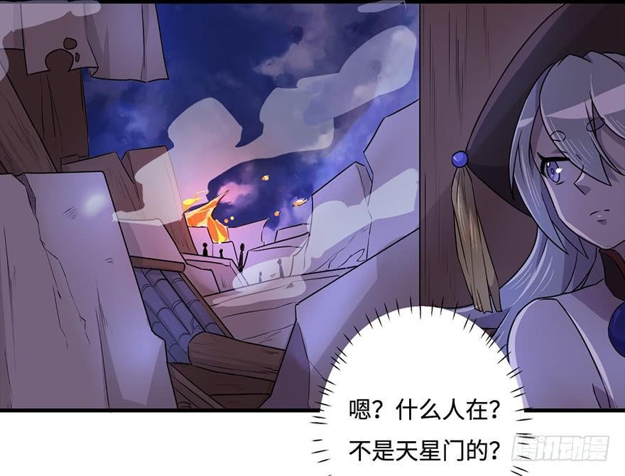 天星门之变