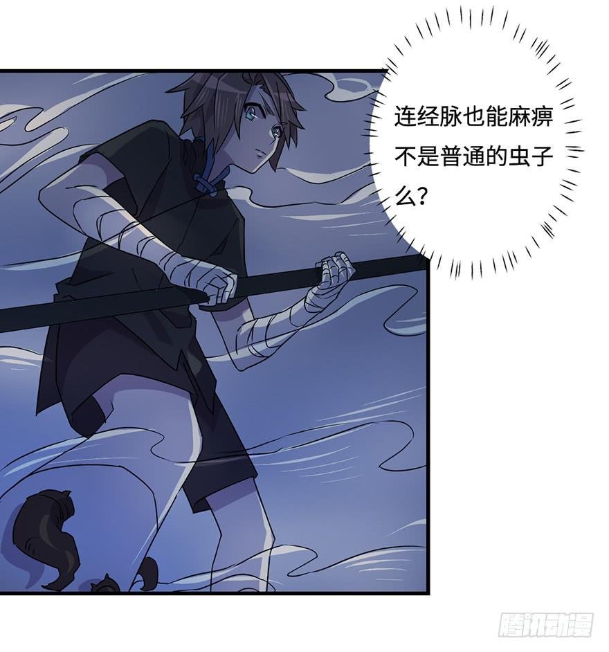 乌蛊门