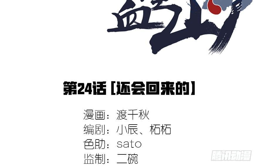 还会回来的