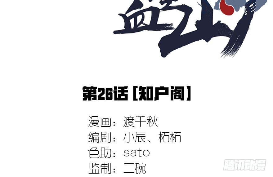 知户阁