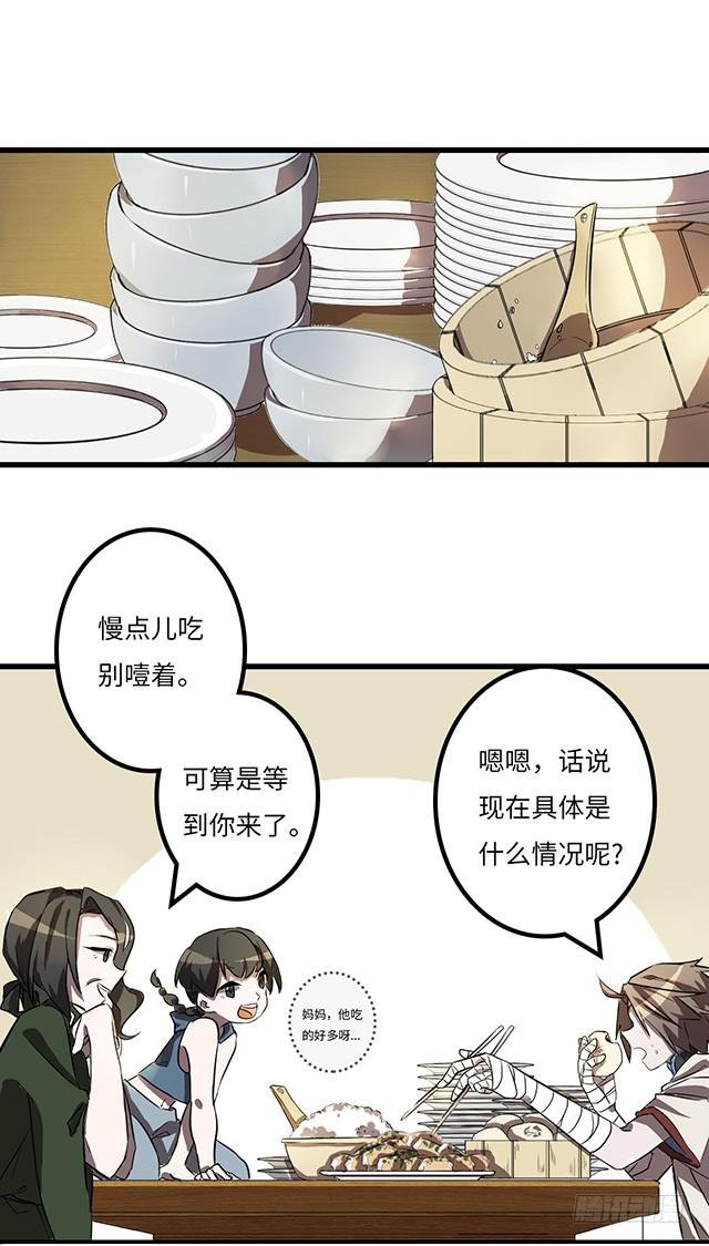 02-赤瞳少年