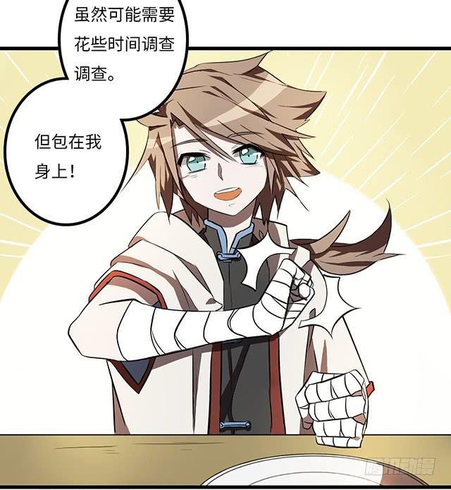 02-赤瞳少年